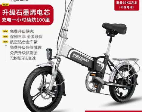 正步X6折叠电动自行车 7档变速 纯电冬天...