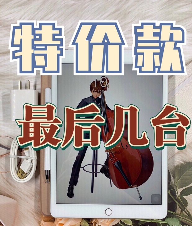 2020款平板 iPad Air4 64g...