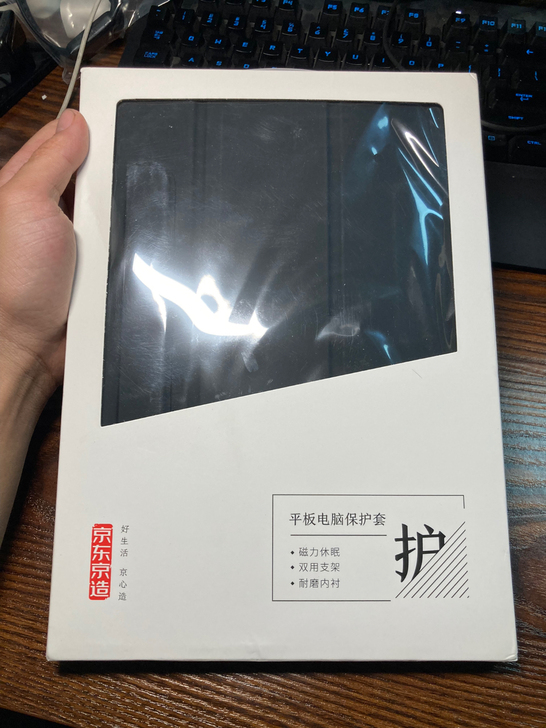 京东京造iPad air4 10.9英寸2...