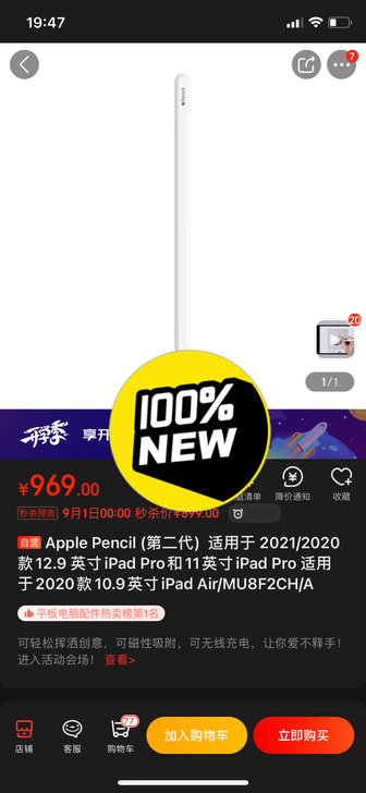 苹果apple pencil二代 国行正品...