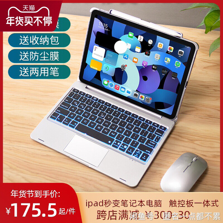 云派 2020新款iPad (9.7英寸）...