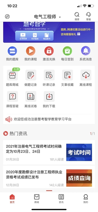 题库软件，最新题库，覆盖全面，安全工程师，...