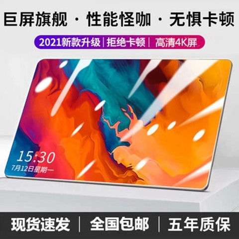 新款5G平板电脑pad Pro全面屏4k护...