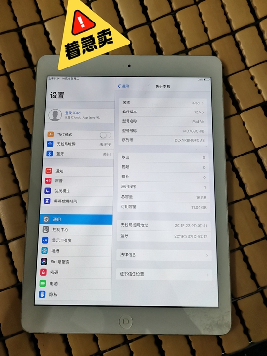 全新二手平板ipad急甩 游戏学习考研音乐...