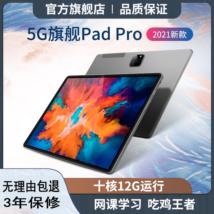 新款14寸平板电脑学生商务二合一大屏游戏全...