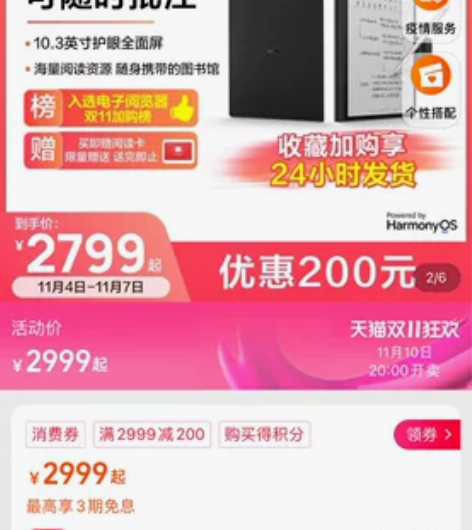 HUAWEI MATE PAD PAER全...