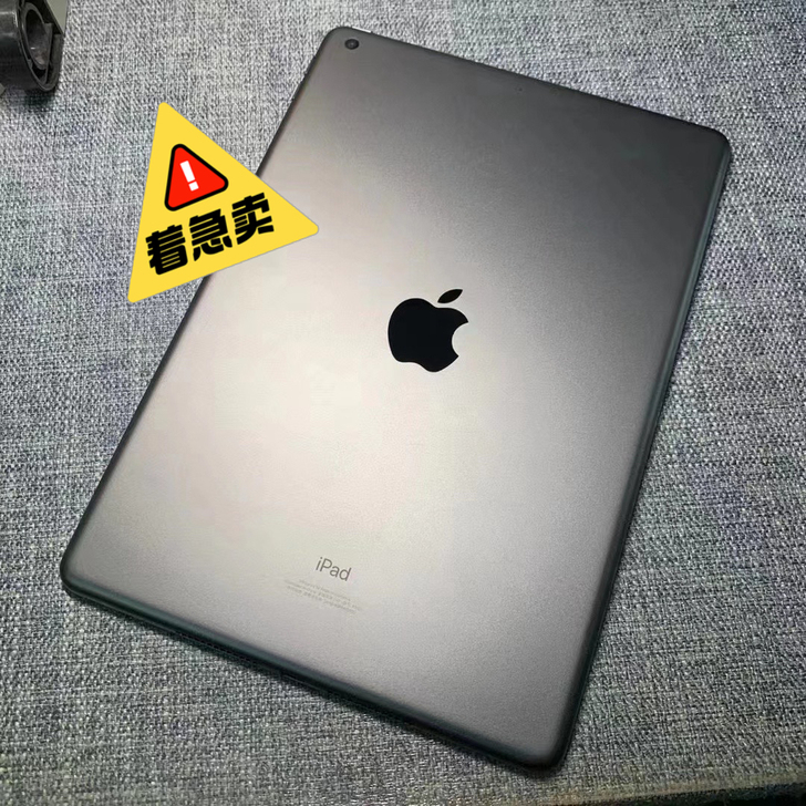 iPad2021款 10.2英寸64G深空...