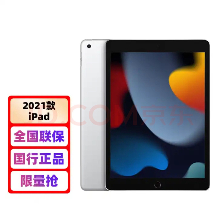 Apple iPad 10.2英寸平板电脑...