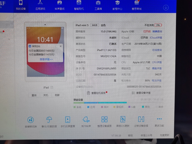 95新 苹果 iPad mini5 (20...