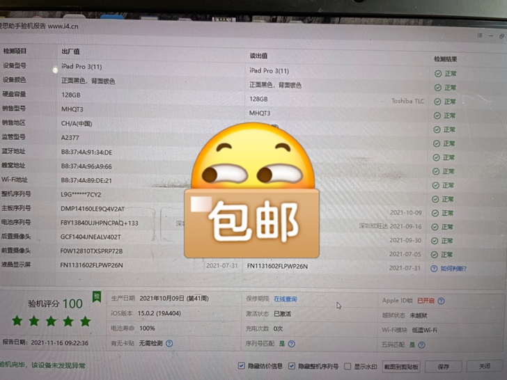 出台苹果平板最新款2021款iPad Pr...
