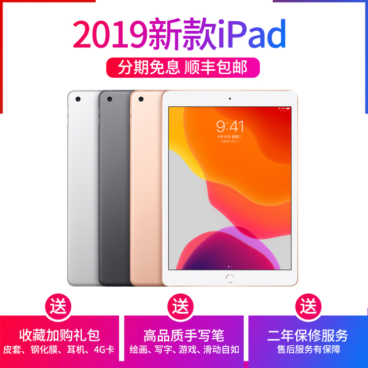 iPad 2018款新平板电脑2019Ai...