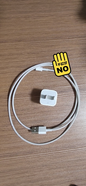 苹果原装数据线充电头一套，包装原装，轻微使...