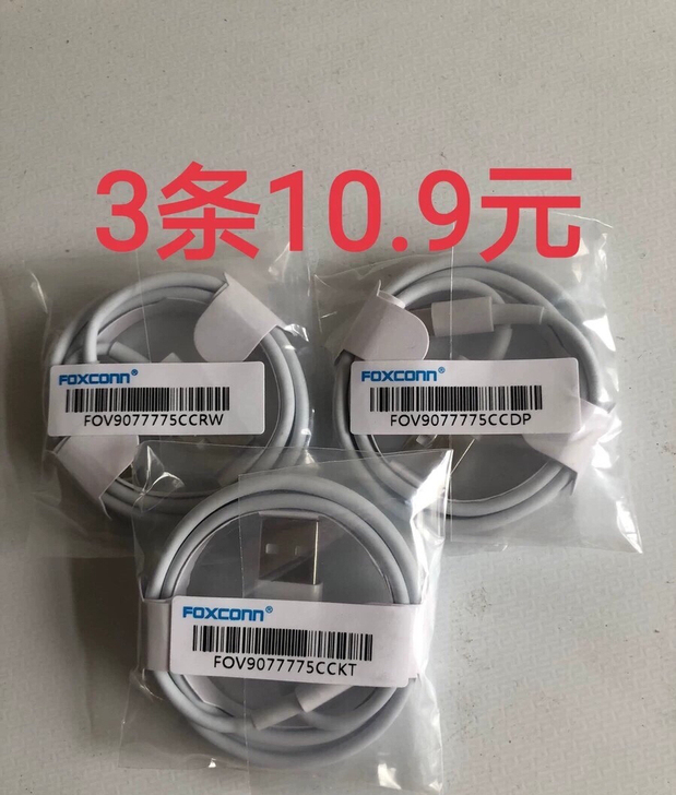 【店铺清仓】全新苹果数据线快充富士康原厂线...