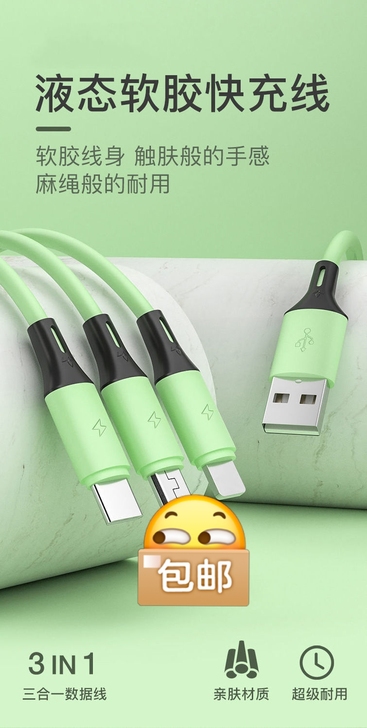 包邮数据线多口快充5 A三合一数据线一拖三...