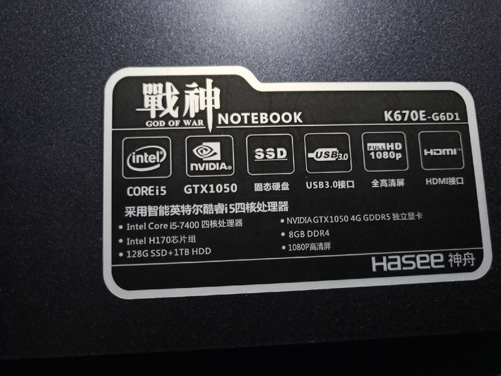 神舟战神K670E游戏本