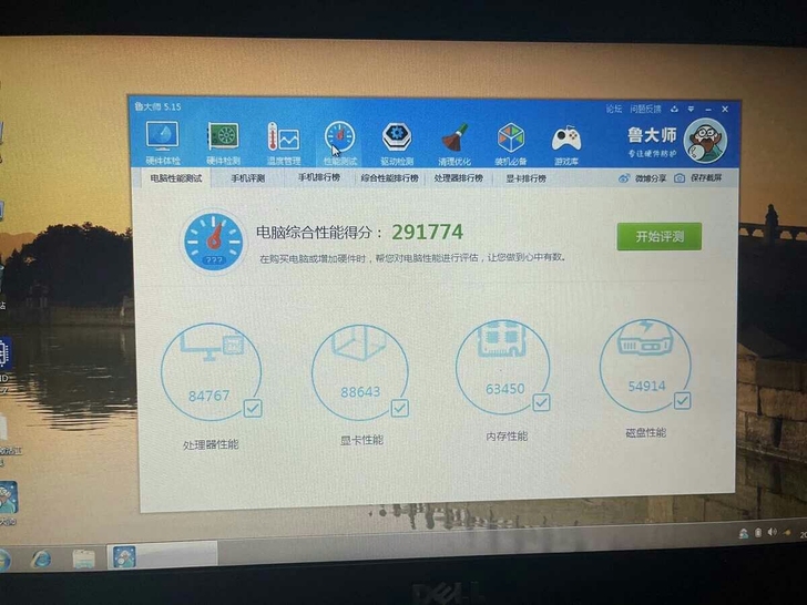 戴尔游戏本，转让  去年才买的 原价七千多...