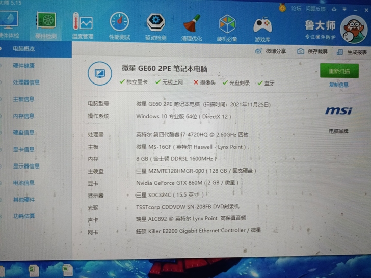 微星GE60游戏本