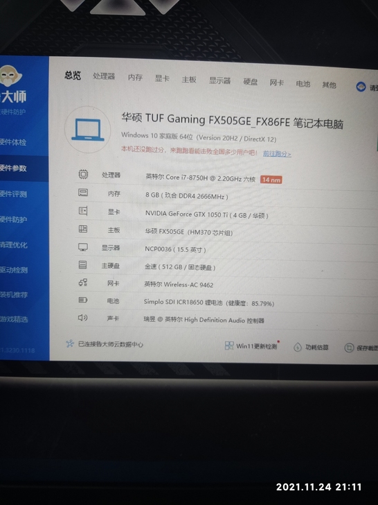 华硕飞行堡垒6 fx86fe游戏本 i7-...