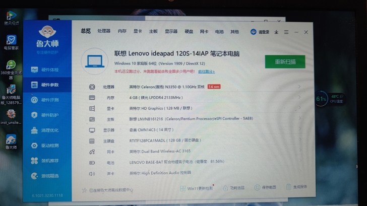 联想120s-14IAp 轻薄本，办公用用...