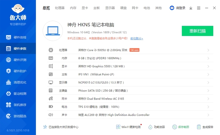 神舟战神轻薄金属机身游戏本白光键盘8+25...