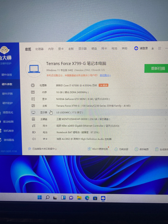 游戏本未来人类##amp；times；79...
