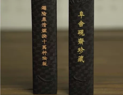 文房四宝徽墨古法油yan墨 阜舍砚斋珍藏 ...