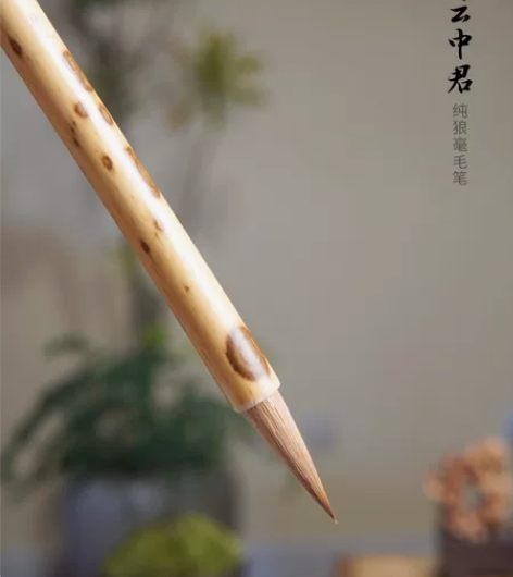 汁汁云集 【云中君】 专业级纯狼毫毛笔 篆...