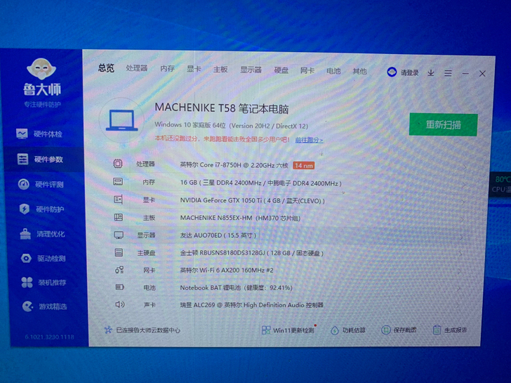 144hz 机械师T58游戏本 i7八代g...