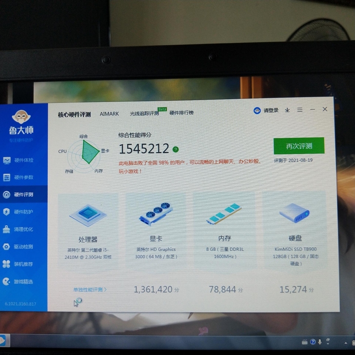 电商倒闭便宜处理 笔记本电脑15.6寸学生...