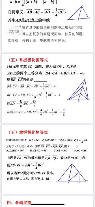 高中数学各阶段考试的复习资料总结