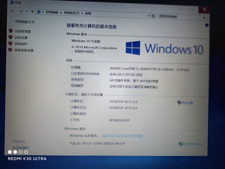 笔记本华硕飞行堡垒i5-4200+950显...