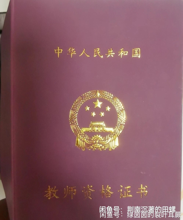 中等职业教师资格考试辅导 中等职业教师资格...