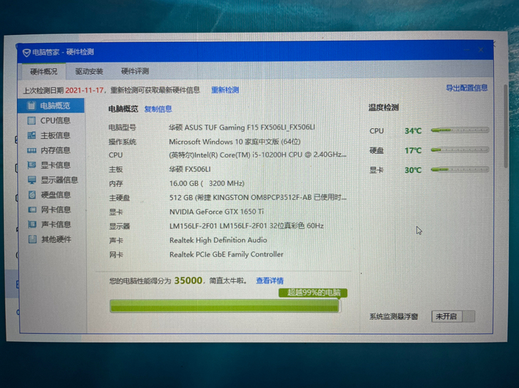 华硕（ASUS）飞行堡垒8 FX506LI...