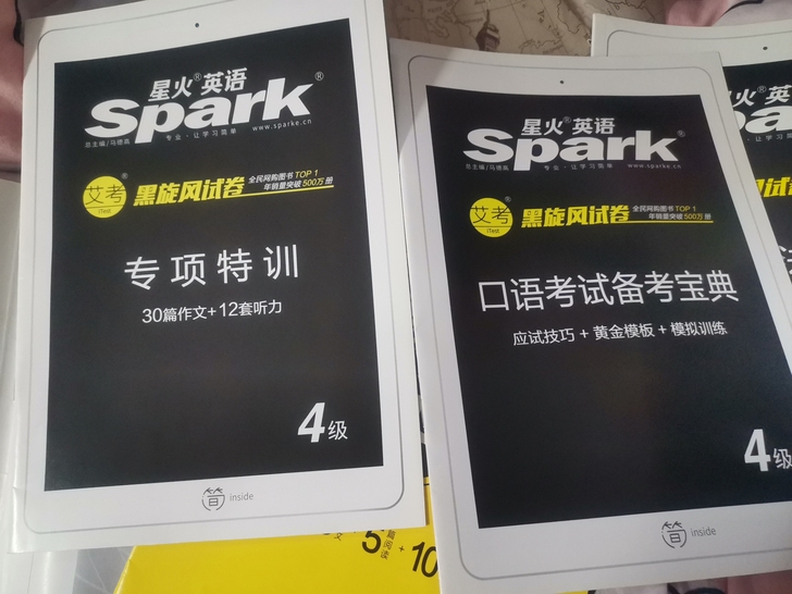 四级专项特训，模拟卷，共5本，低价出，全新！