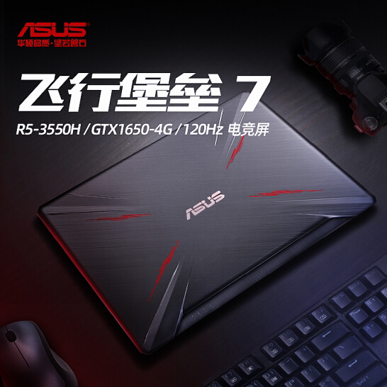 Asus/华硕 笔记本电脑