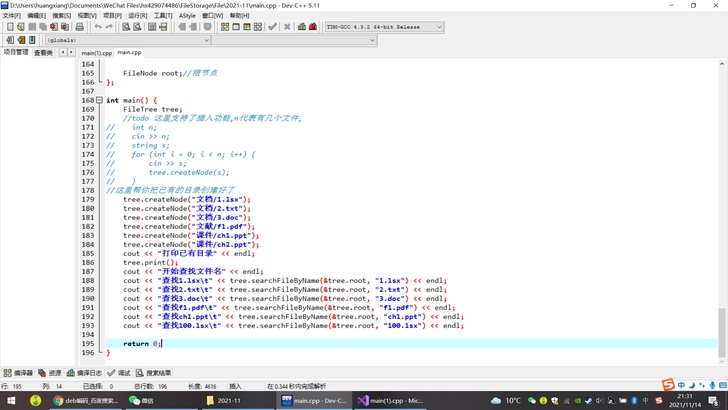 留学生代码，java  c++ 数学辅导，...