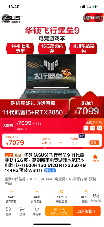 华硕(ASUS)飞行堡垒9 11代酷睿i7...