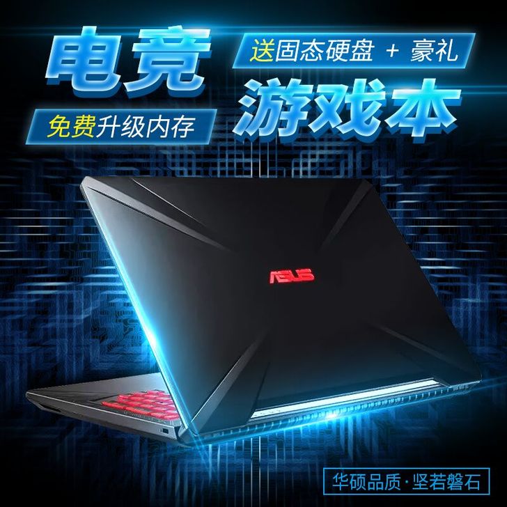 Asus/华硕 笔记本电脑