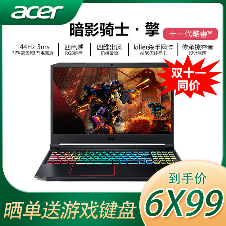 Acer/宏碁 笔记本电脑暗影骑士擎i5-...