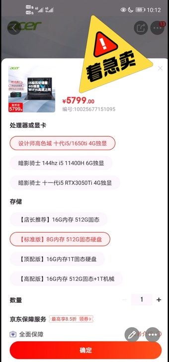 国庆才买的，觉得天天打游戏不好，大一学生这...