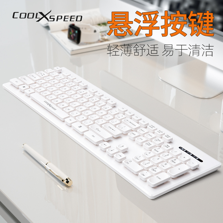 COOLXSPEED 键盘