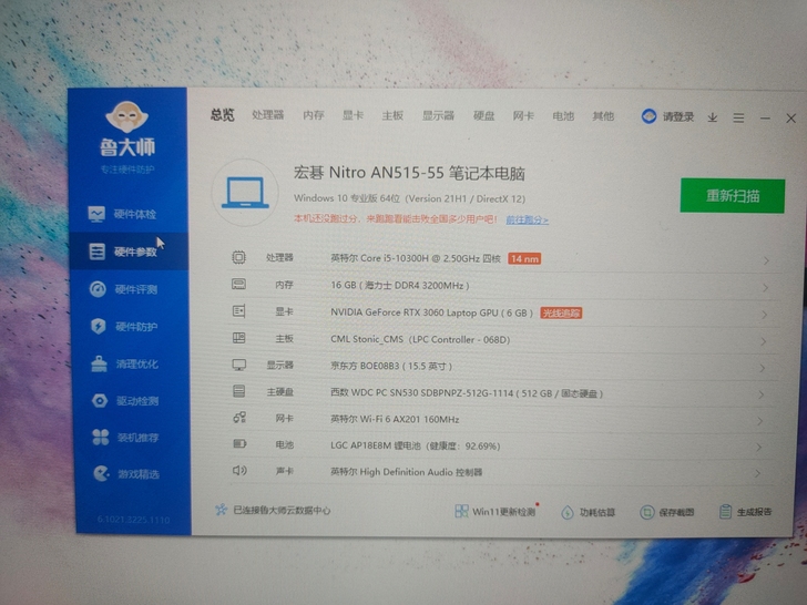 宏碁暗影骑士擎3060