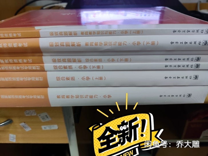 高tu毛毛老师，教资面试笔试课程