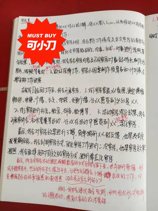 结构化面试，结构化面试热点总结，含个人心得...