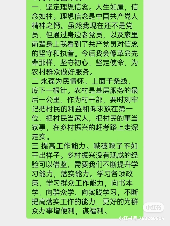 公务员 事业编 村官 面试陪练