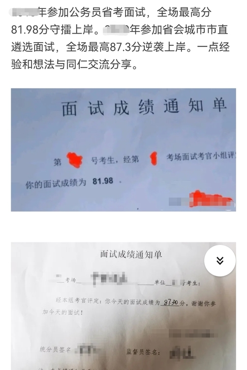 公务员面试陪练，30/h，给思路，讲技巧，...