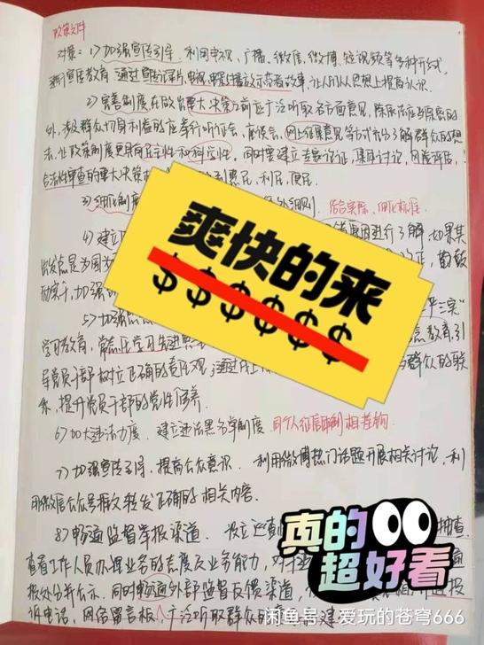 公务员结构化面试全部可私聊链接，拍秒发