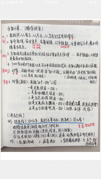 练字帖，公务员面试事业单位结构化面试，省考...