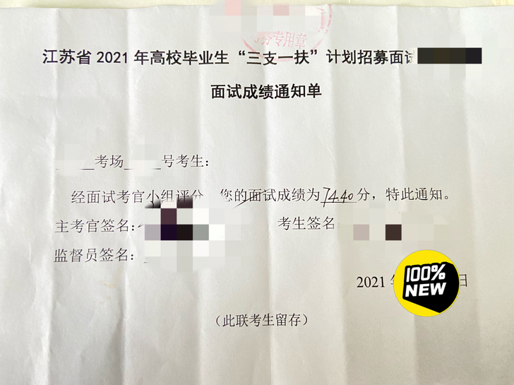 公职类考试资讯，岗位筛选，分析，笔试，面试...