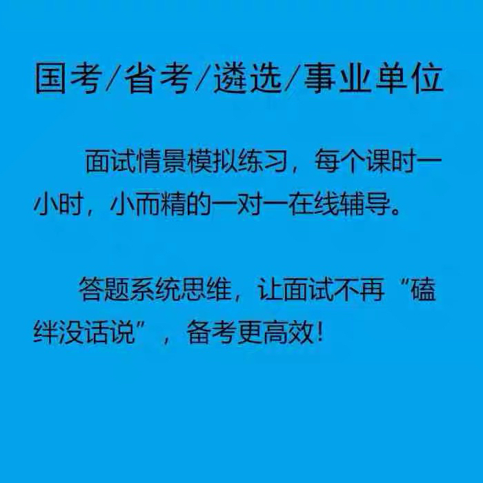 公务员、事业编、三支一扶、人才引进等一系列...